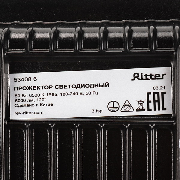 Прожектор уличный Ritter 53408 6